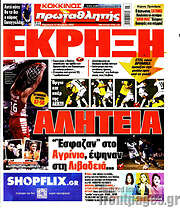/Πρωταθλητής