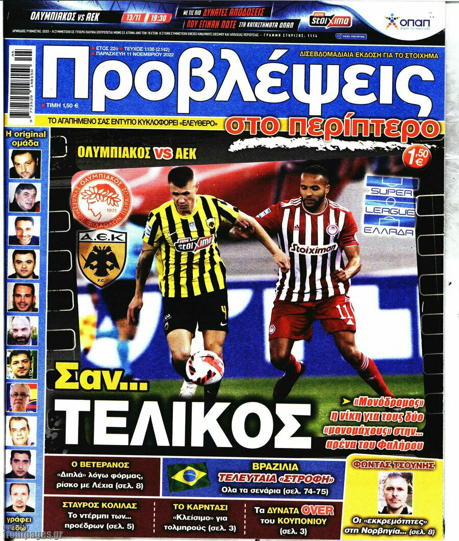 Προβλέψεις