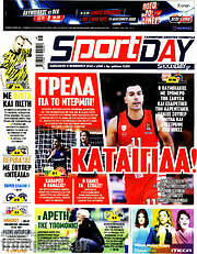 /Sport Day