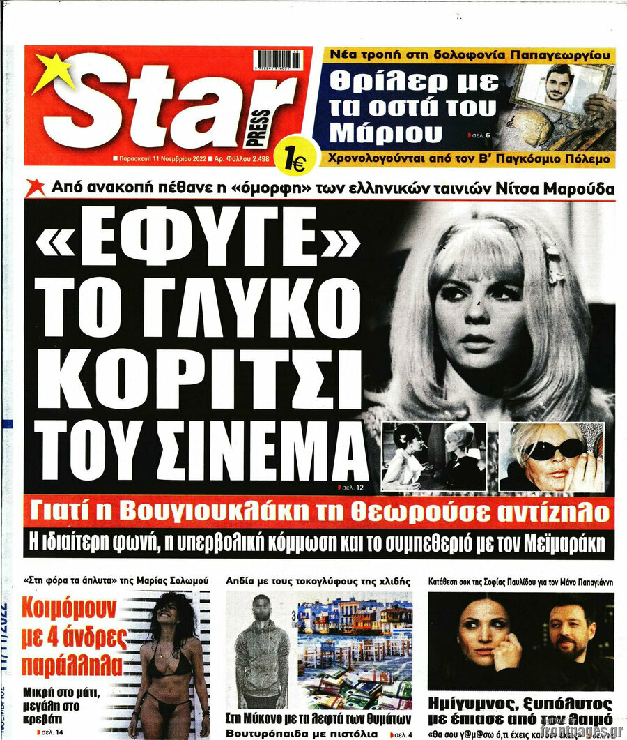 Star press