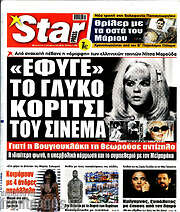 /Star press