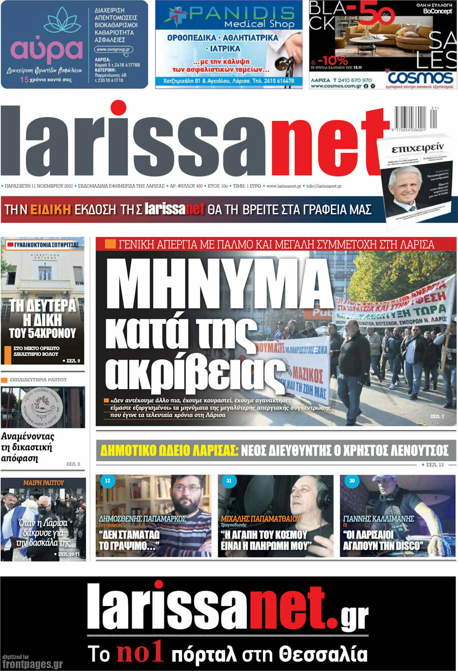 larissanet