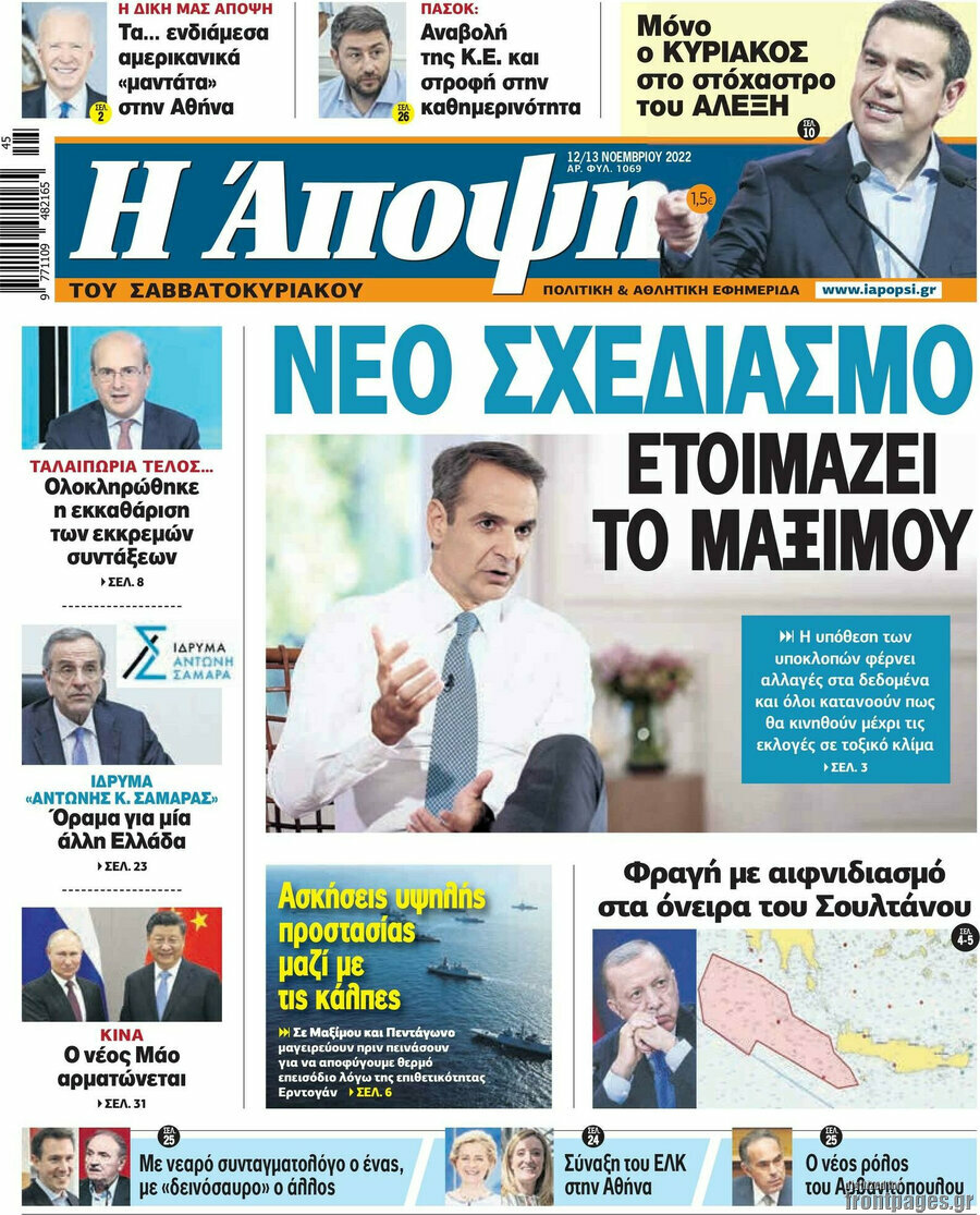 Άποψη