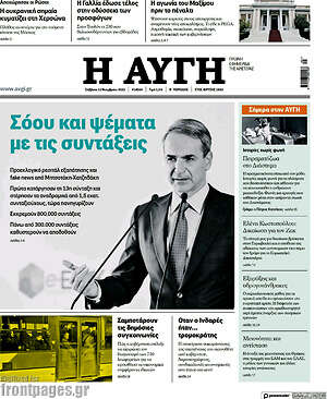 Αυγή: Σόου και ψέματα με τις συντάξεις