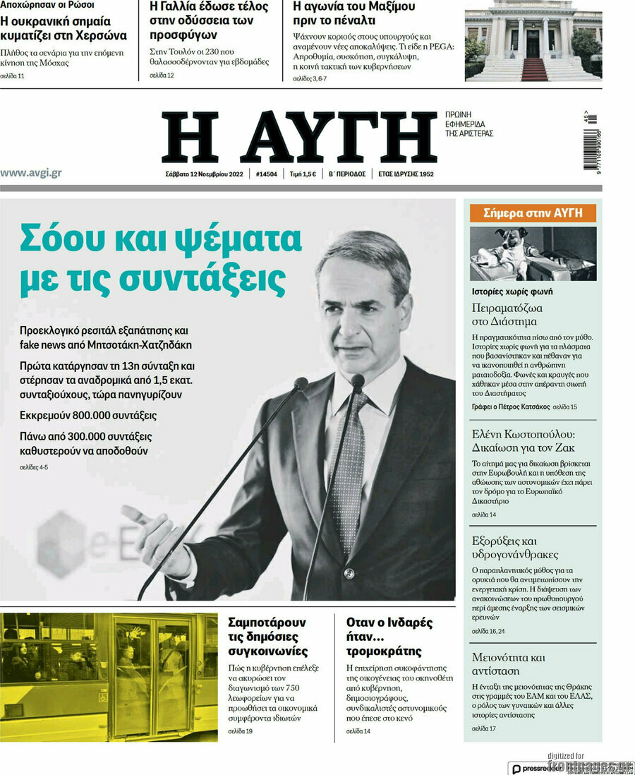 Αυγή
