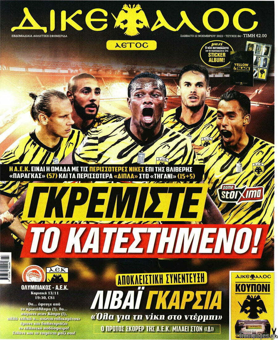 Δικέφαλος