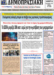 /Δημοπρασιακή Αθηνών