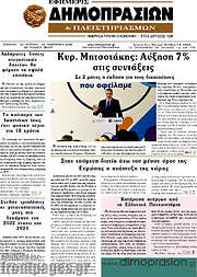 /Εφημερίς Δημοπρασιών