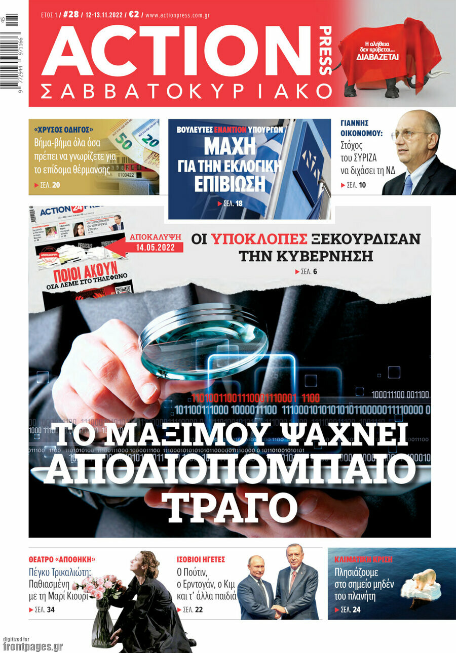 Action24 Press