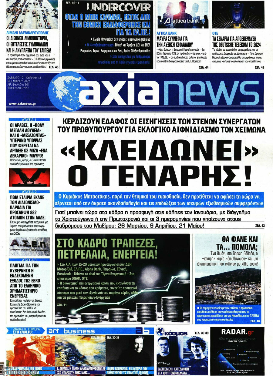 Η Αξία