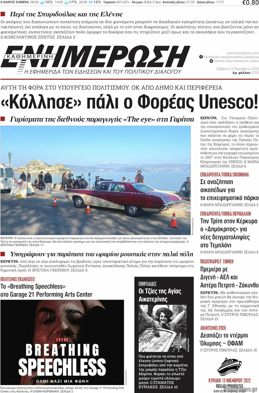 Ενημέρωση