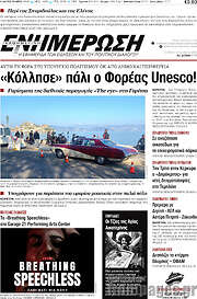 /Ενημέρωση
