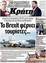 /Νέα Κρήτη
