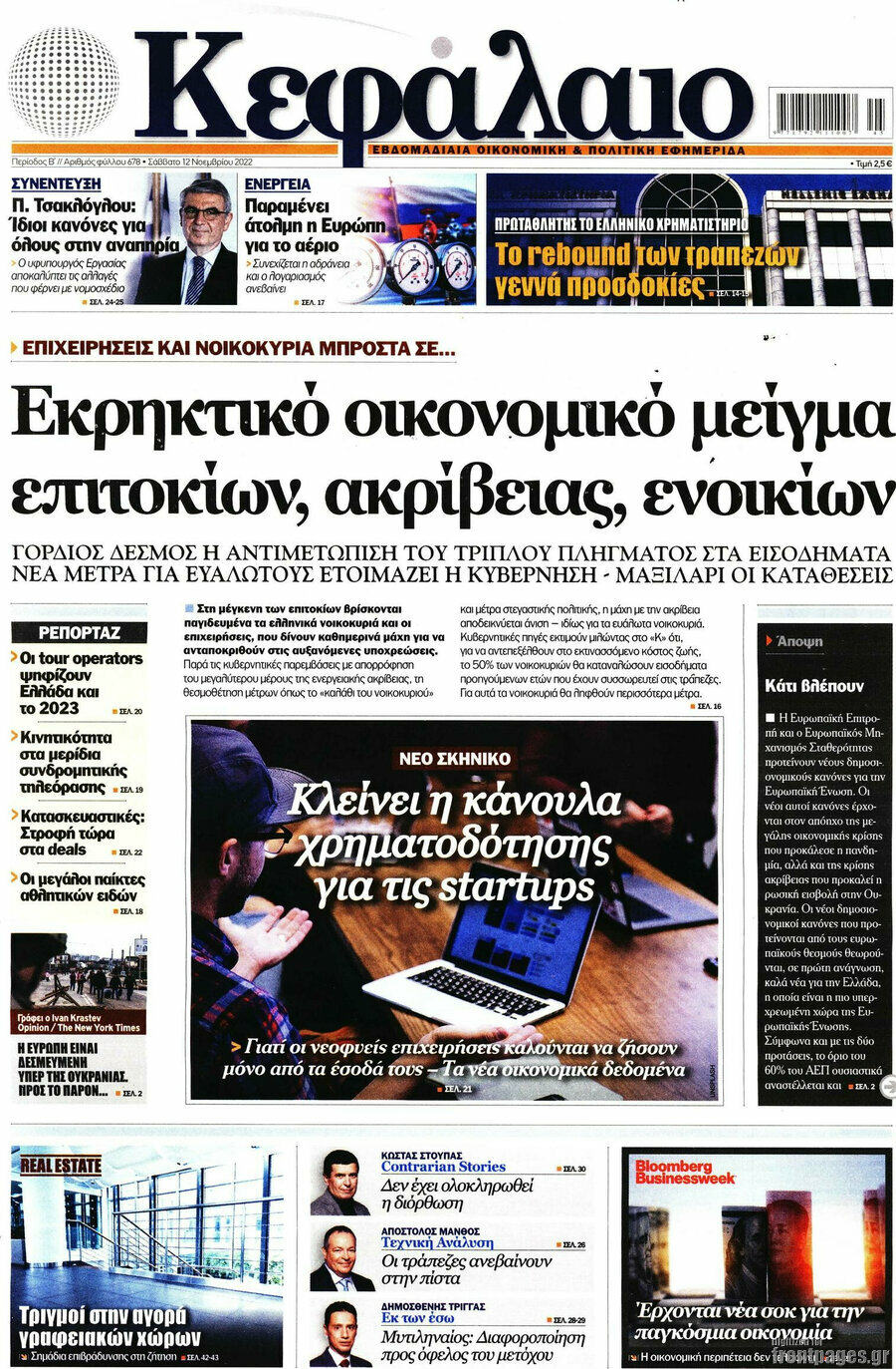 Κεφάλαιο