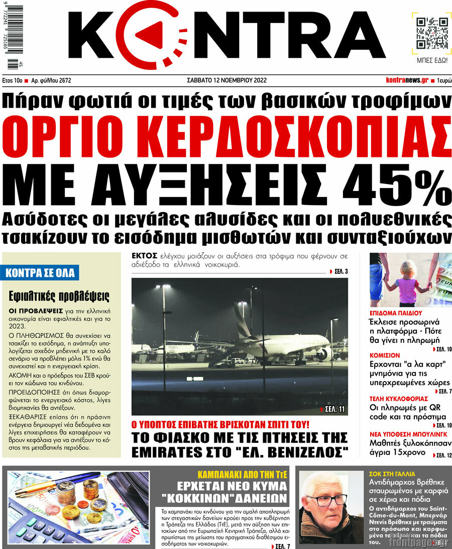 Kontra News