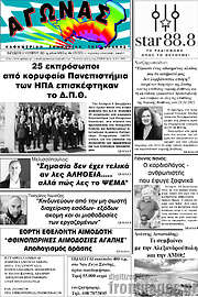 /Αγώνας