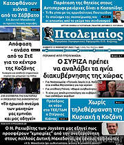 /Πτολεμαίος