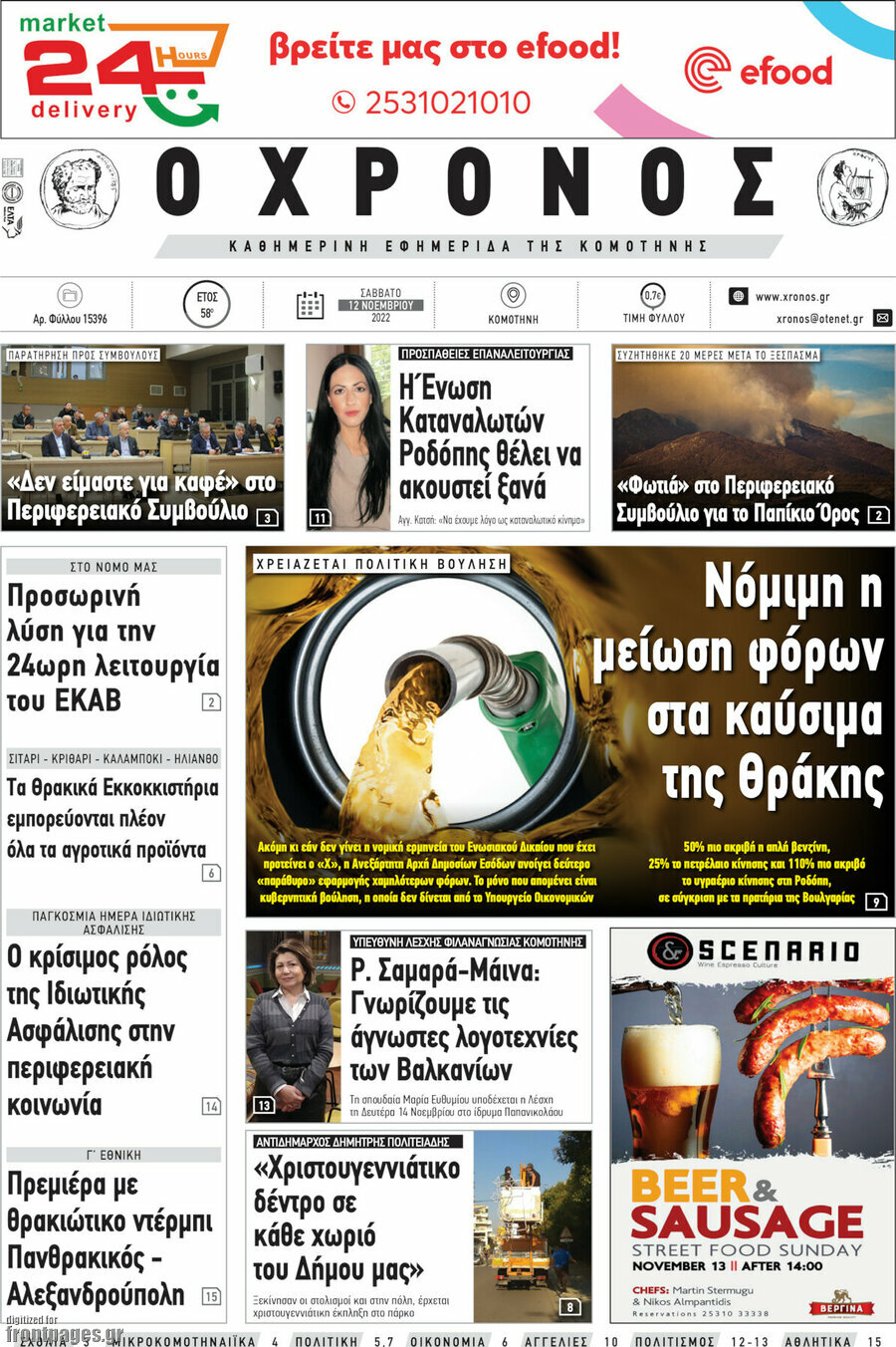 Χρόνος