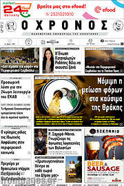 /Χρόνος
