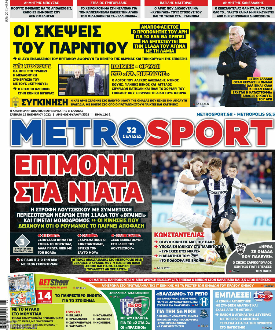 MetroSport