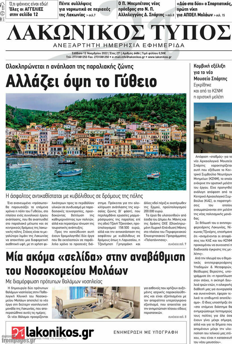 Λακωνικός Τύπος