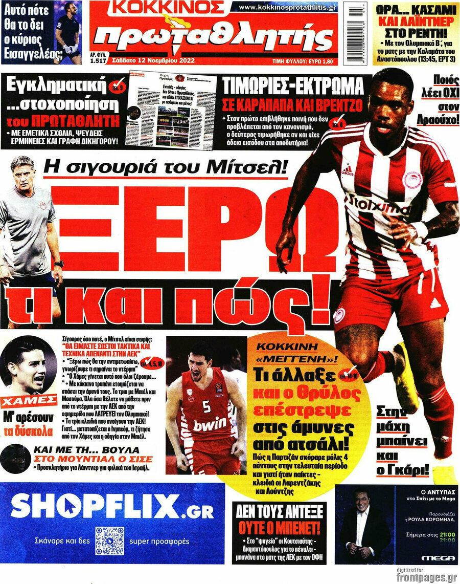 Πρωταθλητής