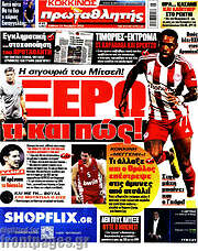 /Πρωταθλητής