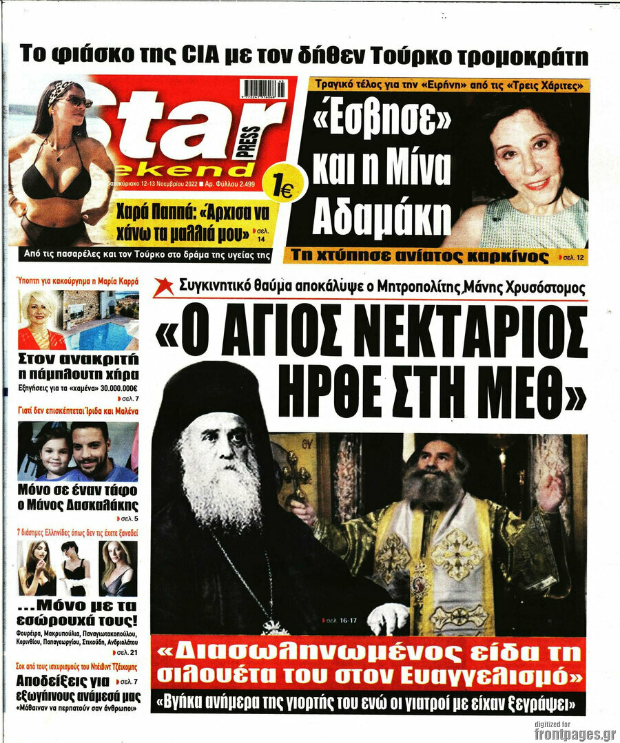 Star press