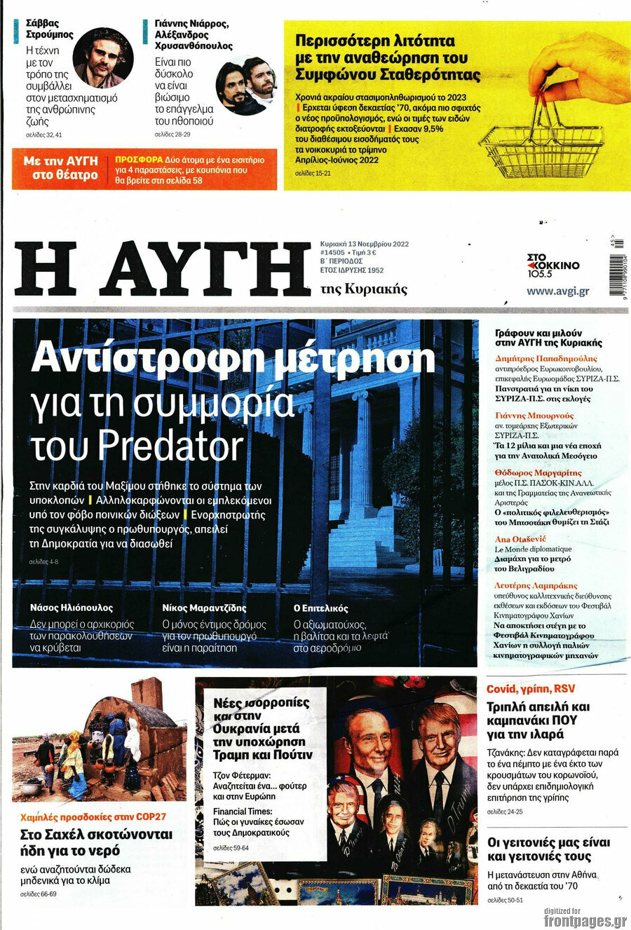 Αυγή