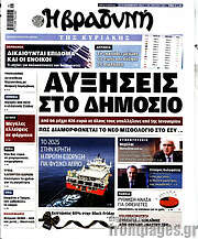 /Βραδυνή