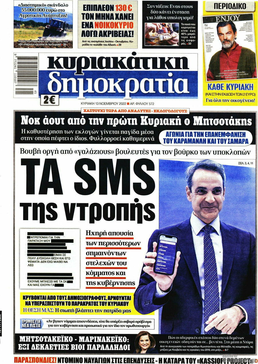 Δημοκρατία