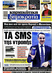 /Δημοκρατία