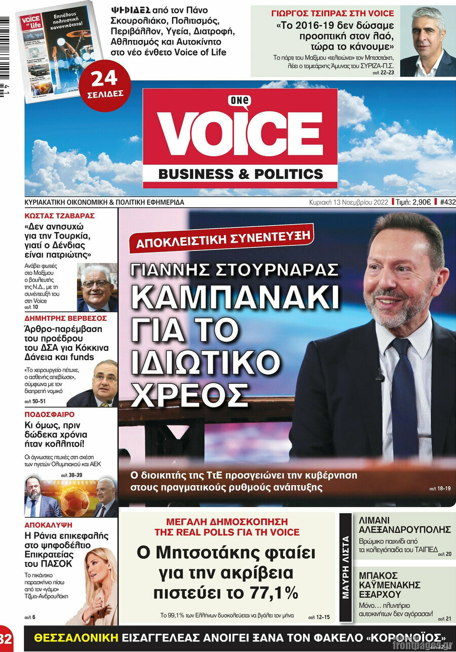 One Voice