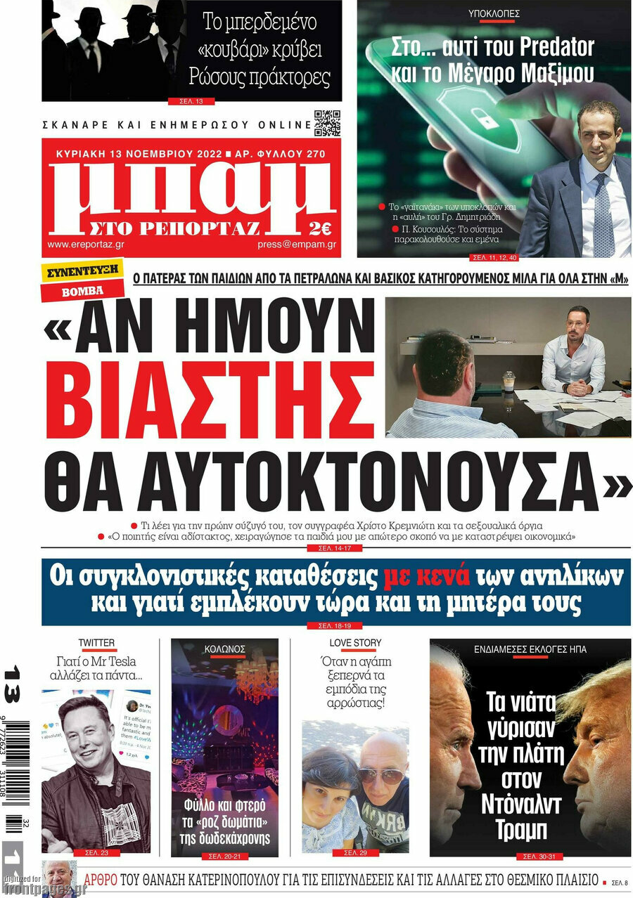 Μπαμ