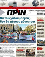 /Πριν