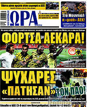 /Η Ώρα των Σπορ