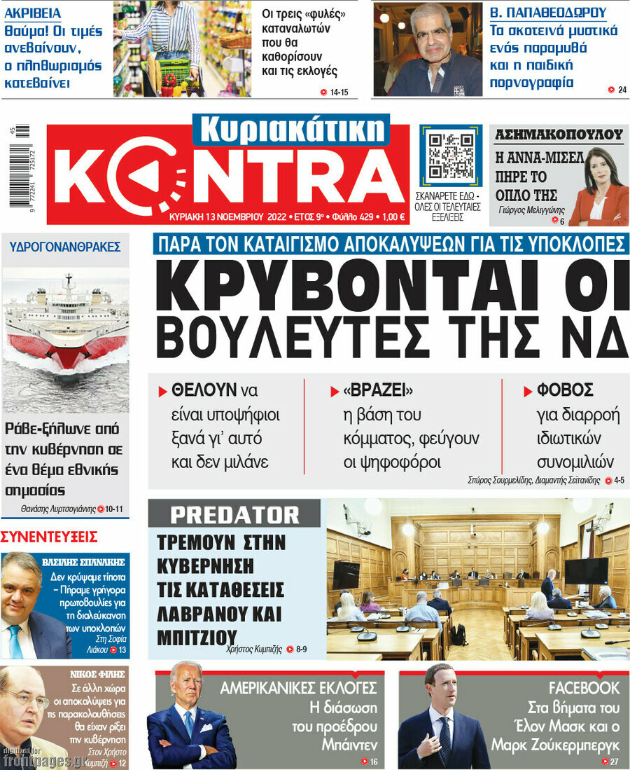 Kontra News