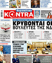 /Kontra News