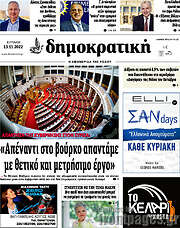 /Δημοκρατική Ρόδου