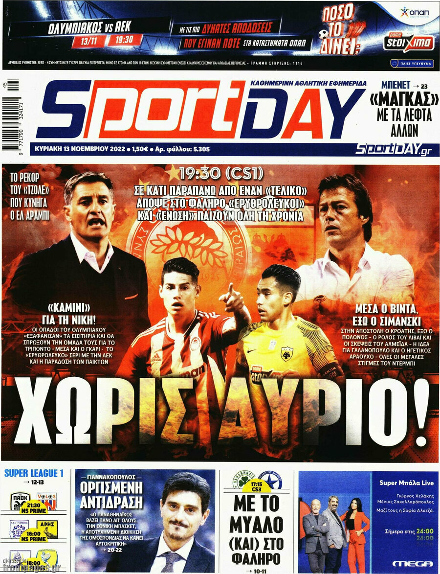 Sport Day