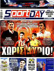/Sport Day