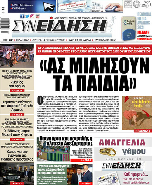 Συνείδηση