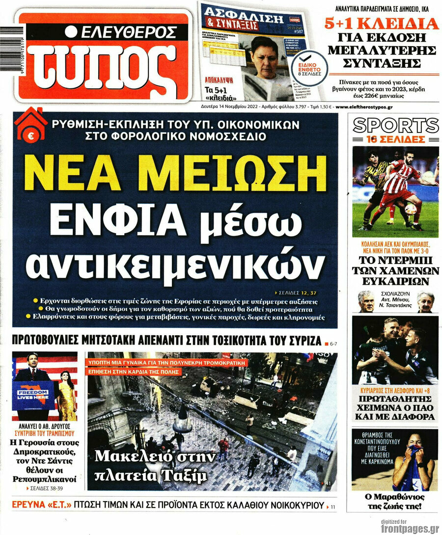Ελεύθερος Τύπος