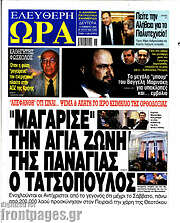 /Ελεύθερη ώρα