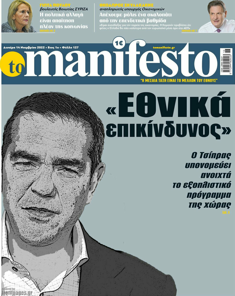 Manifesto