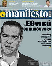 /Manifesto
