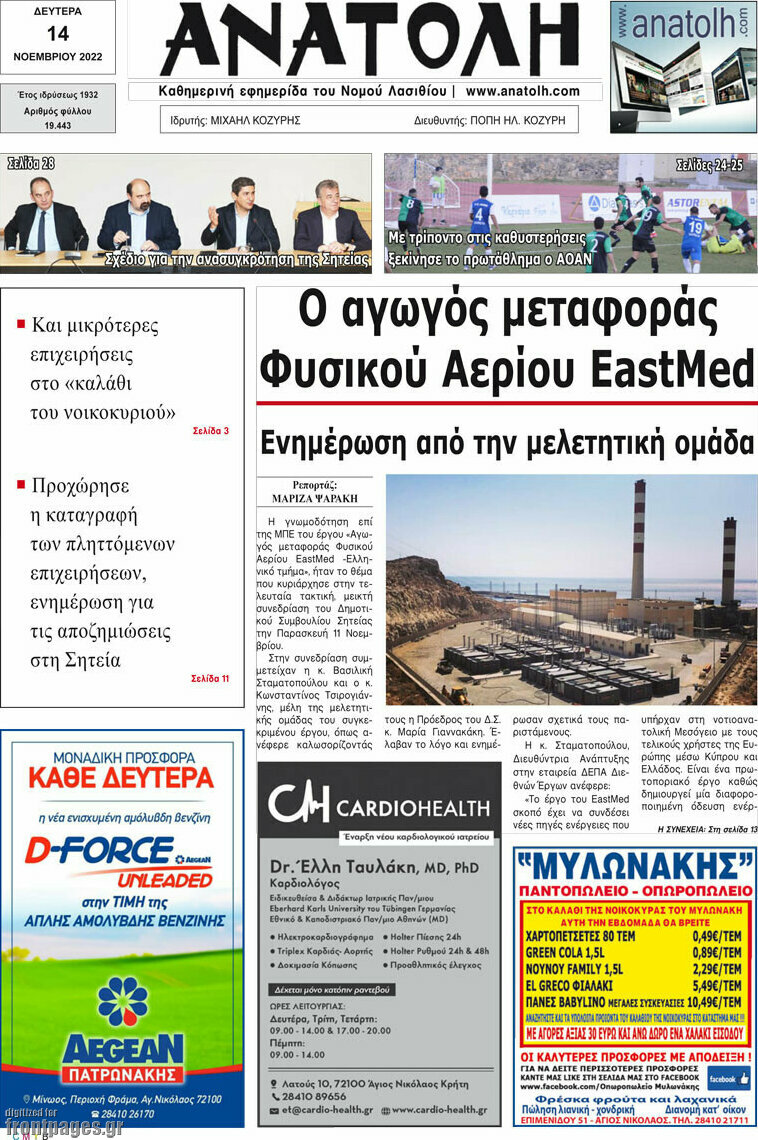 Ανατολή