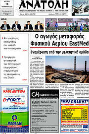 /Ανατολή
