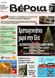 /Βέροια