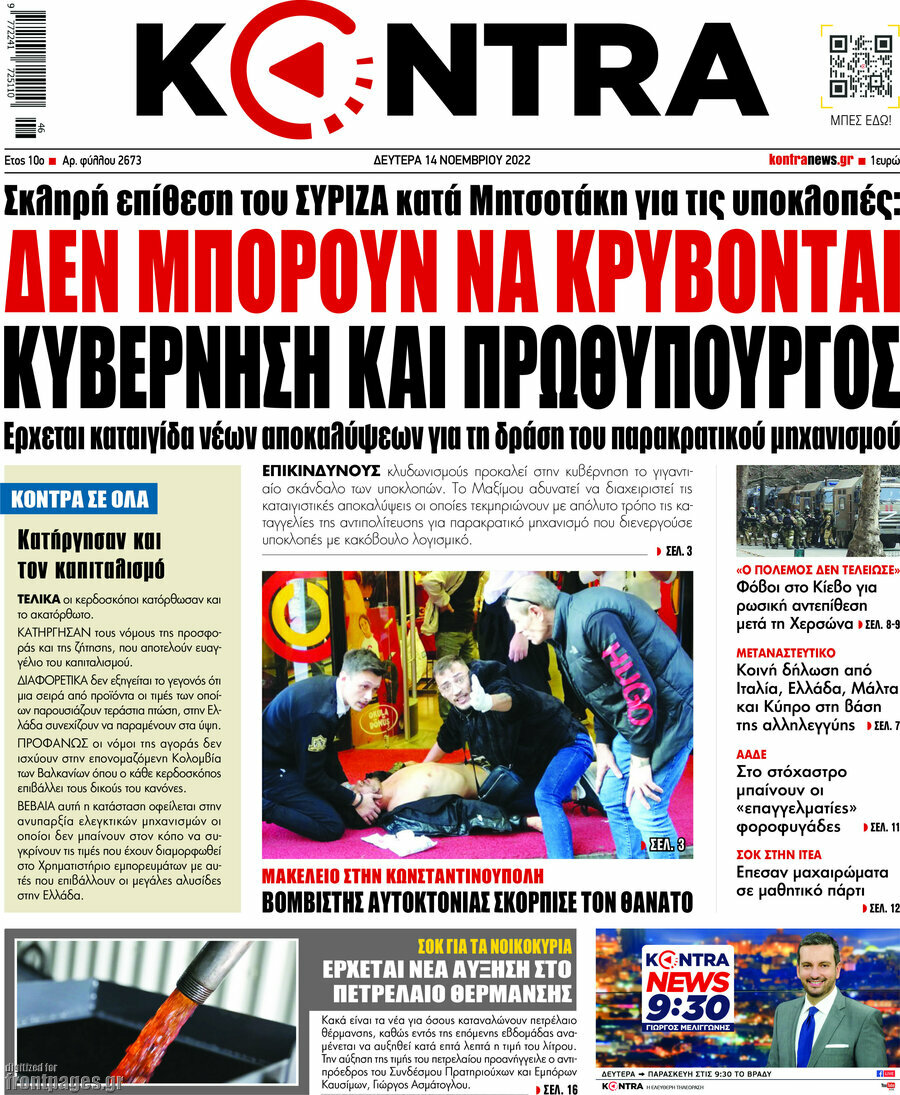 Kontra News